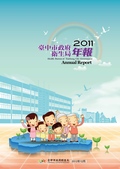 2011臺中市政府衛生局年報