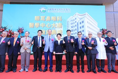 中醫大附醫「眼耳鼻喉科」新大樓啟用 盧市長:造福廣大人群