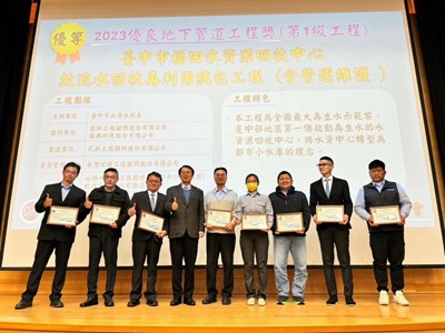 水利局臺中市福田水資源回收中心放流水回收再利用統包工程(含營運維護)榮獲優良 (2)