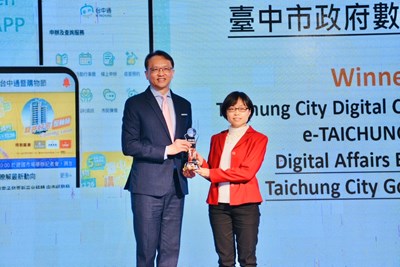 數位治理局黃惠敏副局長代表臺中市政府領獎