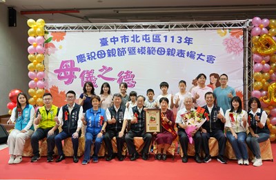 中市北屯區表揚54位模範母親，民政局長代表市長盧秀燕頒發「母儀之德」獎牌