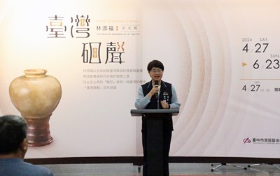 文化局長陳佳君表示林添福自幼就將人生志向注入陶土，讚揚他對陶藝界的貢獻
