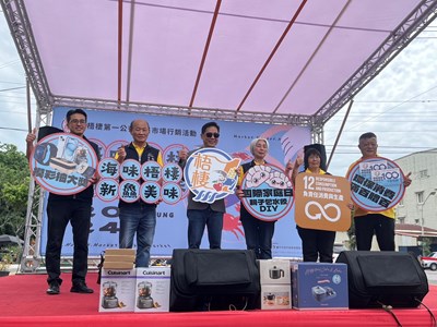 「海味梧棲，新鱻美味」夏日到梧棲市場享環保購物贈好禮、抵用券