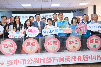 公托即將9倍增!石岡首間公托開幕 盧市長讚:孩子獲更完善照顧