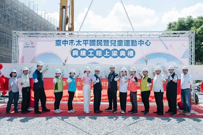 01-打造中市最大體適能空間!太平首座國民暨兒童運動中心上梁