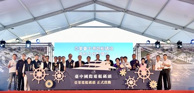市府攜手亞果集團打造「臺中國際遊艇港」,期帶動產業發展。