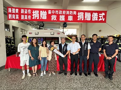 陳瑠美女士及3名女兒遵從父親之遺願,捐救謢車回饋鄉里、造福社會。_0