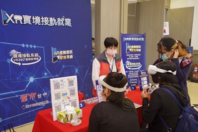 XR實境接軌就業專區