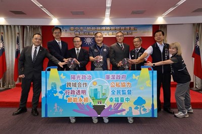 01-置頂-陽光政治新典範!中市建設局推動路燈PFI維護案廉政平臺_0