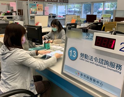 勞資雙方若有勞動法令相關問題,可至臺中市政府勞工局勞動法令諮詢櫃檯諮詢