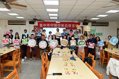 2024台中市守護空氣品質月「攜手淨零好空氣,共創校園綠生活」教師研習-大合照