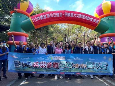 局長 孫福佑與立委楊瓊櫻、市議員羅永珍一起鳴槍,開始今天的防災健行活動