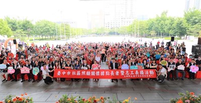 臺中市據點長者暨志工表揚_0