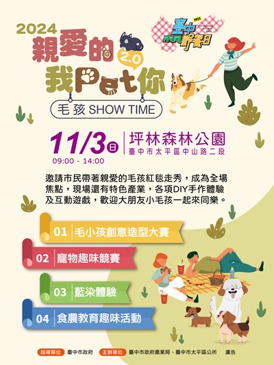 11月3日坪林森林公園野餐日活動