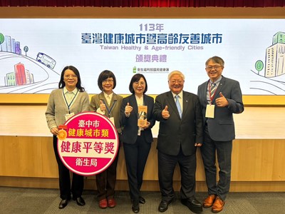 臺中市衛生局以「凝聚關愛, 照護無距 共創 『和平』家園」成果,榮獲臺灣健康城市「_0
