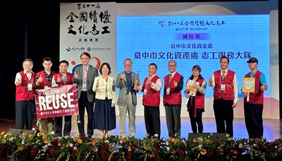 由文化部李遠部長頒發臺中市文化資產處「全國績優文化志工團隊獎」_0