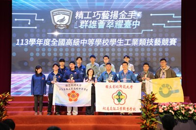 113年全國高級中等學校學生工業類技職競賽頒獎_241129_20 (4)