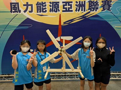 翁子國小-學生設計風力發電機,參加風力能源亞洲聯賽,榮獲中區賽優勝獎