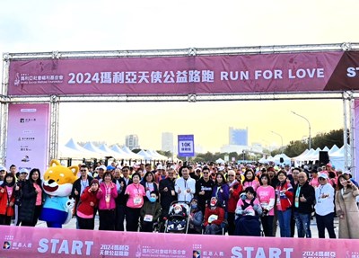 將近3千人在中央公園為愛而跑_0