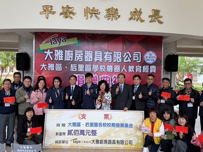 與會來賓大合影
