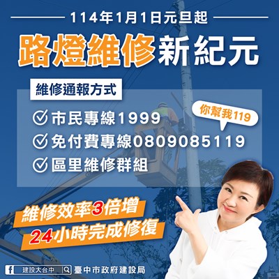 路燈維護效率3倍增圖卡