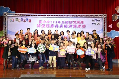 113年全國語文競賽圓滿落幕 中市連續5年獲獎率全國居冠