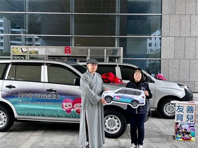 提升社福量能 淨土院基金會捐贈訪視車及托育資源行動車