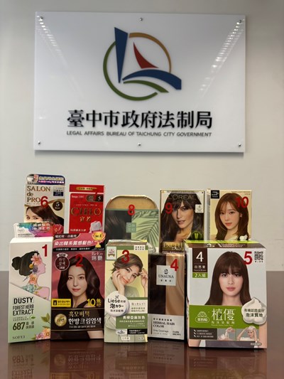 中市府抽驗10款市售染髮劑　PPD(對苯二胺)含量檢驗均合格