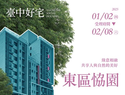 受理申請日期文宣