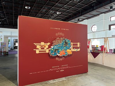 2025年節伴手禮展售活動-「喜巳」即日起至3月9日在台中帝國糖廠