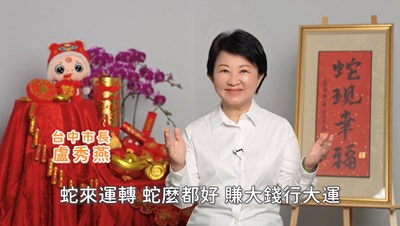 祝福市民朋友：2025繼續幸福！