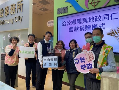 吳存金局長見證東勢地政所善款捐贈慈善團體