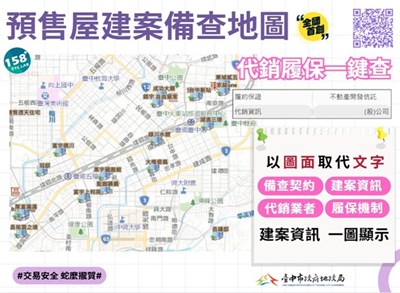 預售屋建案備查地圖以圖面取代文字_0
