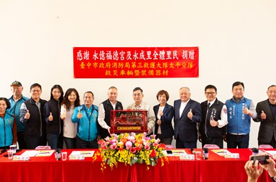 局長孫福佑致贈感謝狀及消防車模型表彰永億福德宮的善心義舉_0