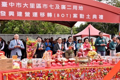 台中市大里區市七及廣二用地合併開發BOT案 動土典禮今(18)日盛大舉行_0