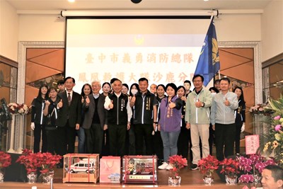 20250219沙鹿成軍典禮授旗大合照_0_0