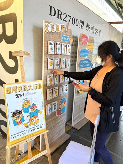 Girl Power！臺灣女孩大行動-女孩特展　巡迴臺中11處