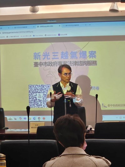 臺中市政府提供專案法律諮詢服務