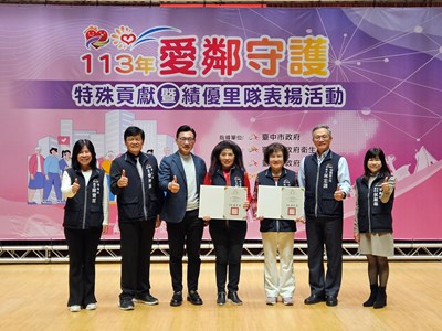 愛鄰守護里隊表揚活動 曾梓展局長頒獎感謝里隊付出_0