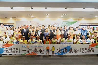全國視障RUN公益路跑賽推動運動平權，也號召更多跑者投入陪跑行列，提昇服務量能