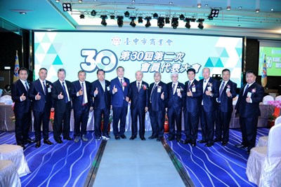 台中市商業會第30屆會員大會 黃副市長：感謝為台中經濟打拚