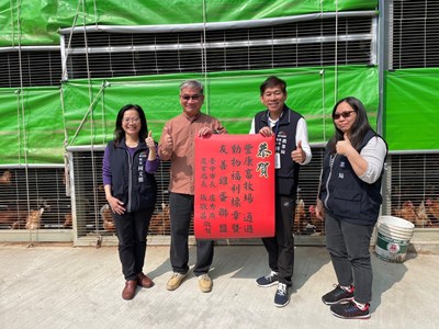 圖1 恭賀通過動物福利標章暨友善雞蛋聯盟_0_0