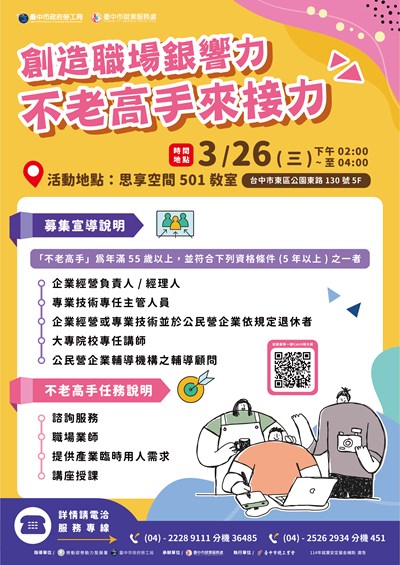 招募說明會EDM_0