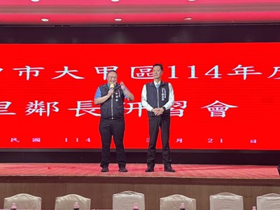 中市大甲區里鄰長研習強化服務知能 鄭副市長：感謝協助市政推動
