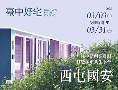 招租宣傳
