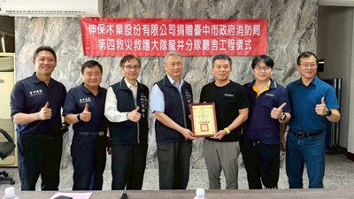 伸保木業捐贈中市消防局龍井分隊新系統櫃及辦公桌