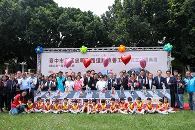台中市南區忠明南路（南屯路一段至國光路）道路改善工程完工典禮