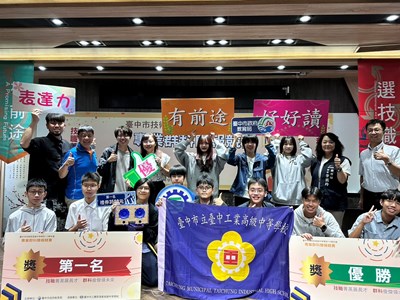 第一名臺中高工