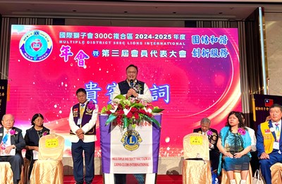 國際獅子會300C複合區年會 鄭副市長讚團結一心服務臺中_0