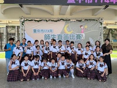 太平區太平國小直笛團隊_0_0